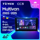 TEYES CC3 Штатная магнитола For Фольксваген Мультивен T5 For Volkswagen Multivan T5 2003 - 2015 до 8-ЯДЕР, до 4 + 64ГБ 27EQ + DSP автомагнитола 2 DIN DVD GPS android 10 мультимедиа автомобиля головное устройство