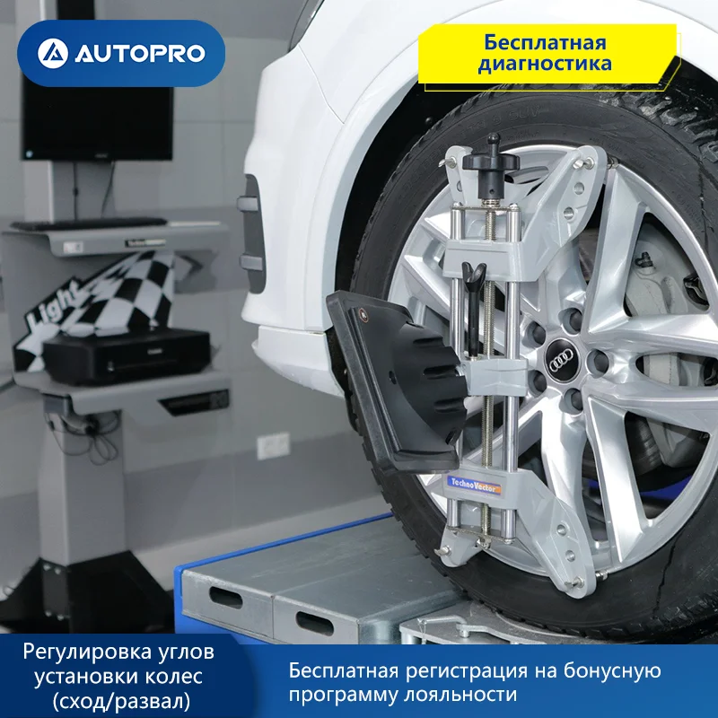 Регулировка углов установки колес (развал-схождение, сход/развал) AUTOPRO АВТОСЕРВИС  Оплата за нормачасы Надёжный партнёр от AliExpress RU&CIS NEW