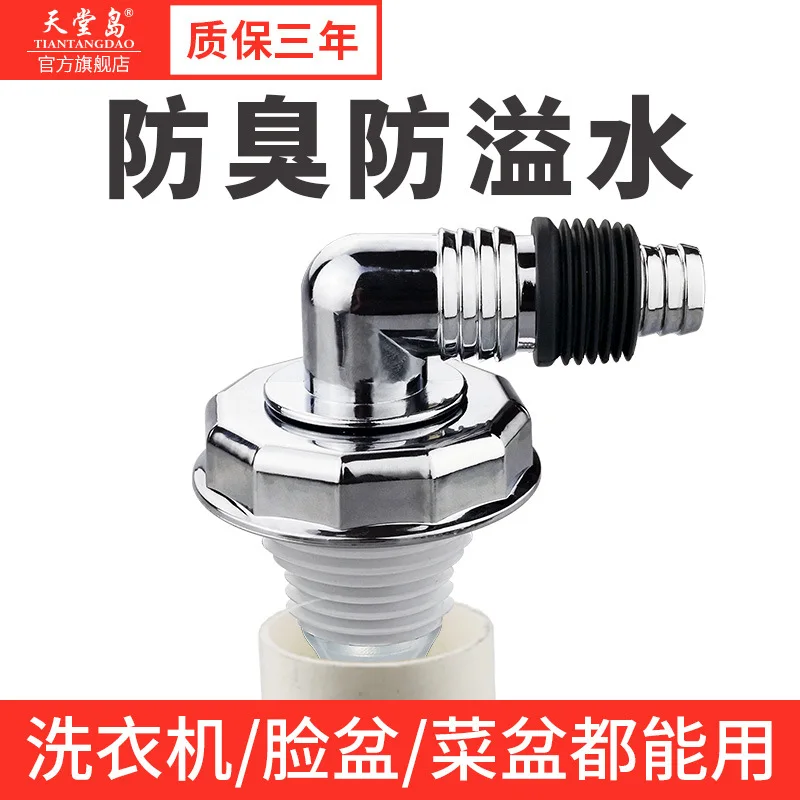 Séguéla Pipeline Pest Control Floor Drain with Sealed Spill-Proof Plug Washing Machine Seal Ring Deodorizing Tee Fitting Sewer |