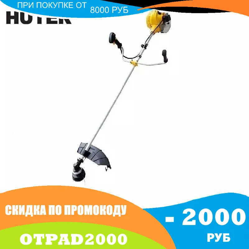 Триммер бензиновый HUTER GGT-1500SX | Инструменты