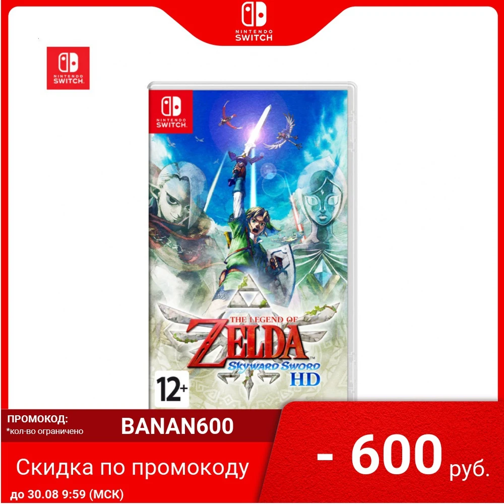 Игра для Nintendo Switch - Switch Family Store