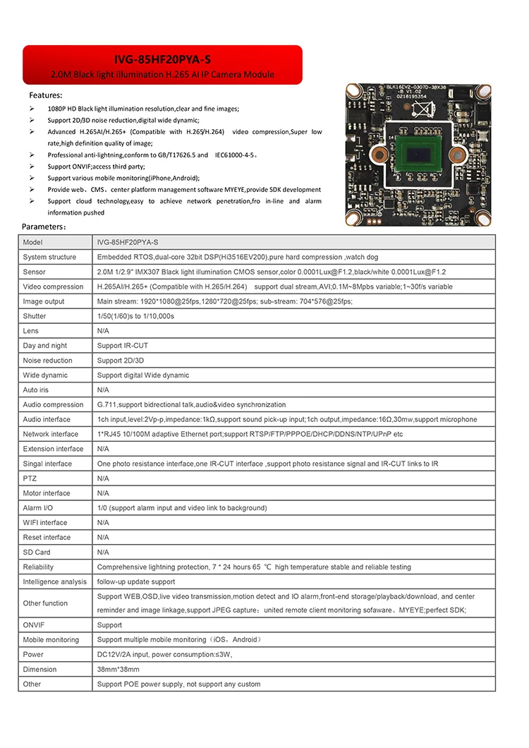 1080P Hi3516E+ SONY IMX307 модуль ip-камеры плата с ИК-линзой+ M12 объектив+ кабель H.265 2MP Onvif P2P CMS CCTV IP камера модуль