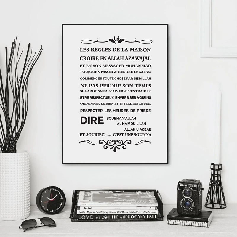 Ислам ic домашние правила холст картины печать плакатов настенные Арт Декор