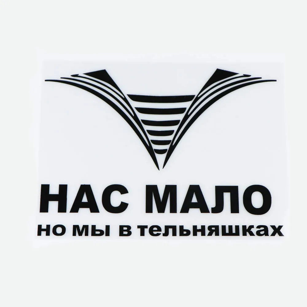 Модные декоративные виниловые наклейки с изображением русского флота униформы и