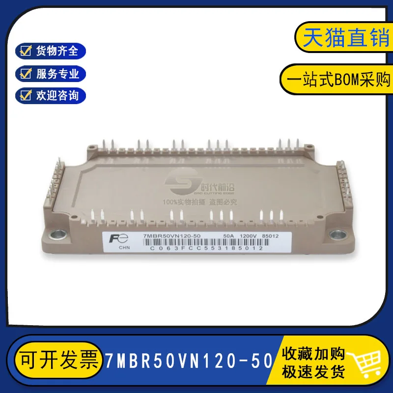 

7MBR50VN120-50 IGBT 50A1200V