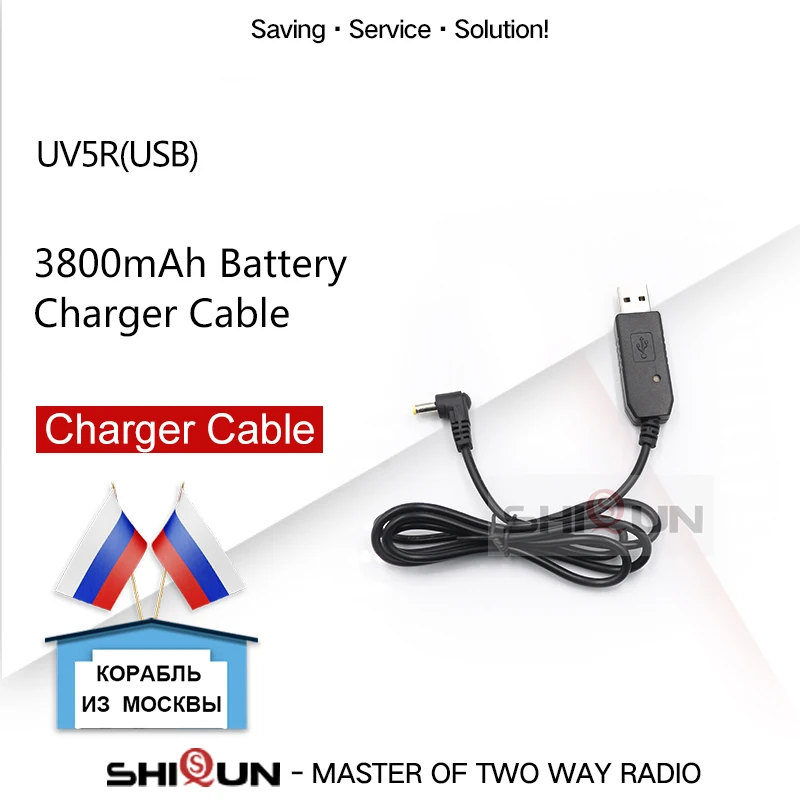 2,5 мм USB зарядный кабель для аккумулятора BAOFENG UV-5R 3800 мАч BL-5 5RA 5RB usb зарядный кабель для BF-UVB3 Plus UV-S9 рация
