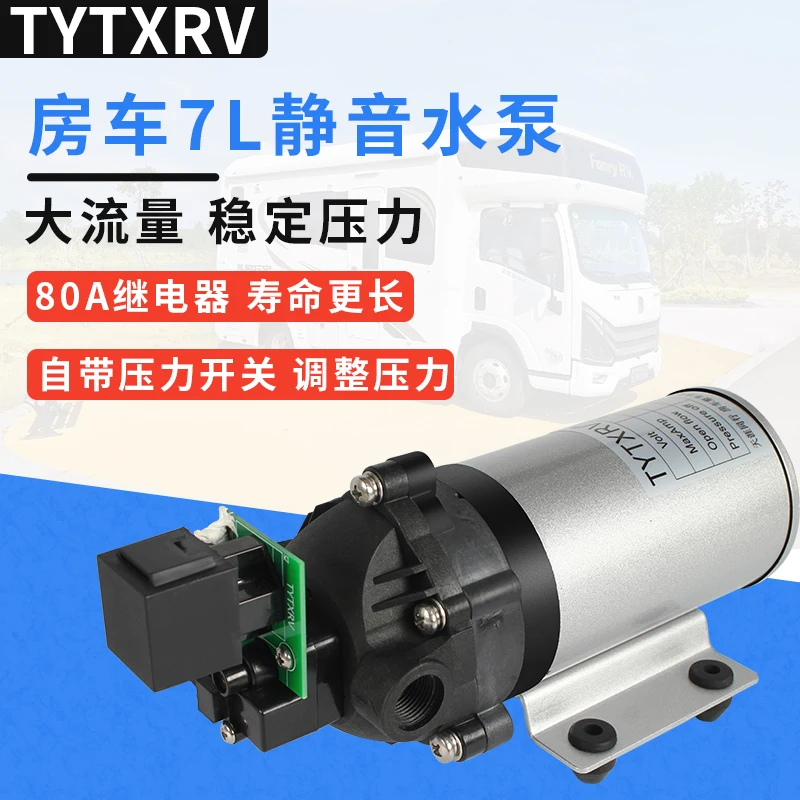 

Motorhome accessories 12V24V trailer water pump DC water booster pump self-priming pump automatic marine pump mute yacht pump