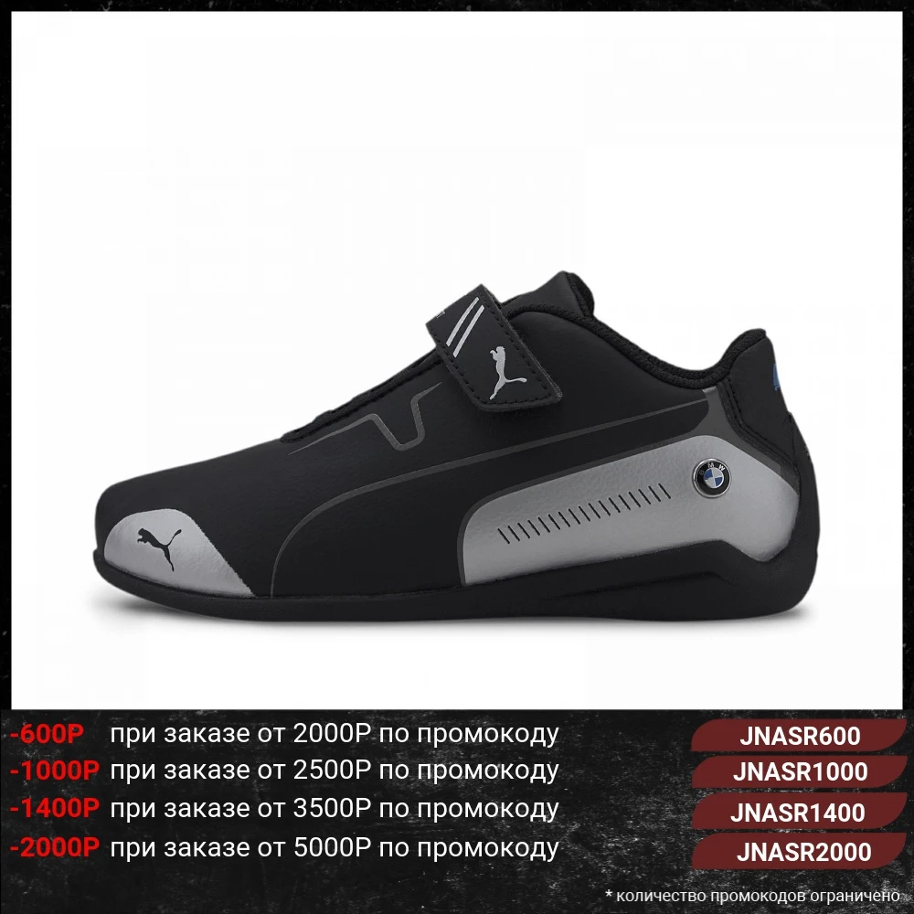 Детские кроссовки PUMA BMW MMS Drift Cat 8 V PS|Детские кроссовки| |