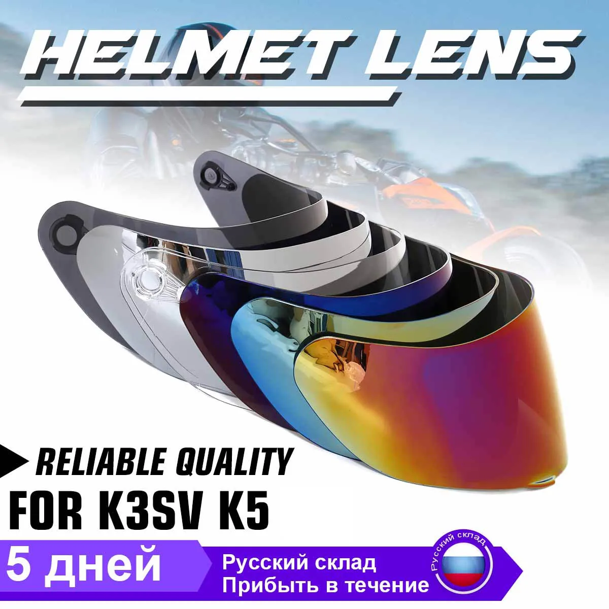 Шлем козырек для AGV K5 K3SV мотоциклетный съемный шлем очки объектив мотокросса