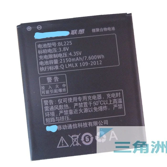 

3.8V 2150mAh BL225 For Lenovo A858T A785E S8 A708T A628T A620T A780E A688T S898t+ S580 Battery