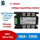 Регулятор напряжения 380VAC 40A-120A трехфазный, модуль регулятора мощности, 4-20 мА, 1-5 В, потенциометр управления