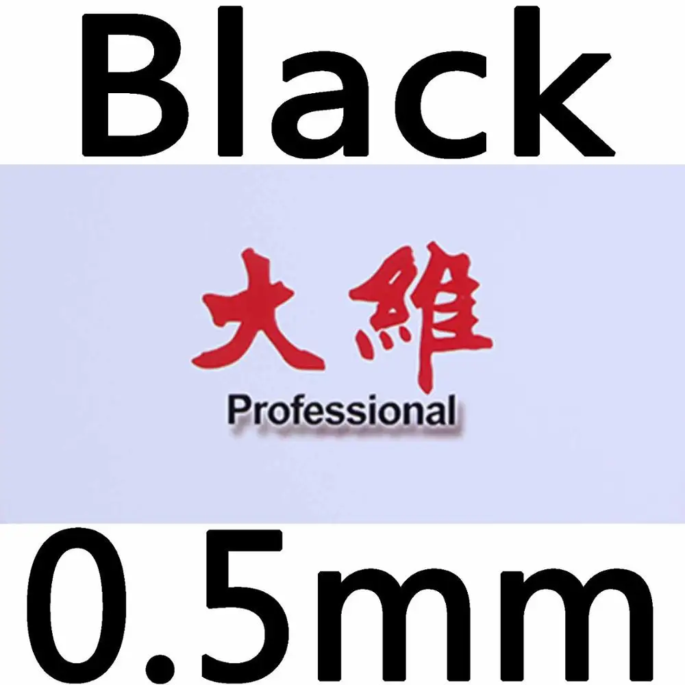 Black 0.5mm Dawei 388D-1 профессиональный настольный теннис резиновые Длинные прыщи с губкой - Цвет: Black 0.5mm