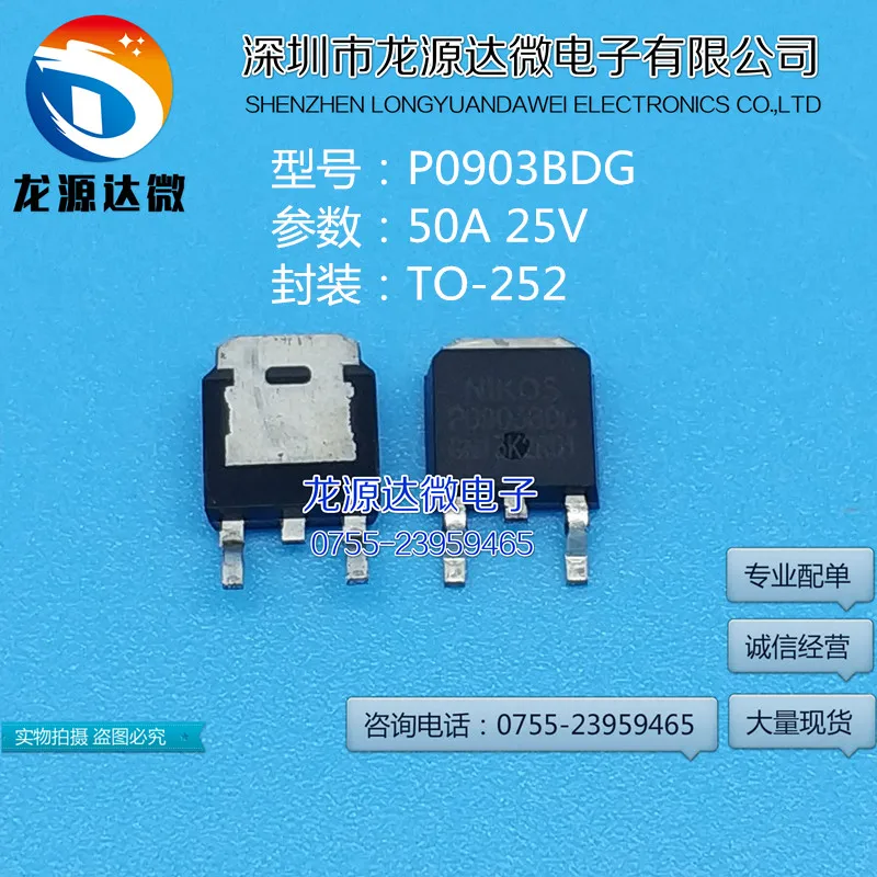 50 шт. новый оригинальный P0903BDL TO 252 N Тренч FET 25V 56AMOS|Органайзеры для кабеля| |