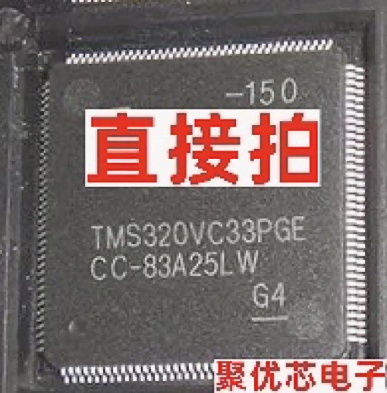 

TMS320VC33PGE TMS320VC33PGE120 TMS320VC33PGE150