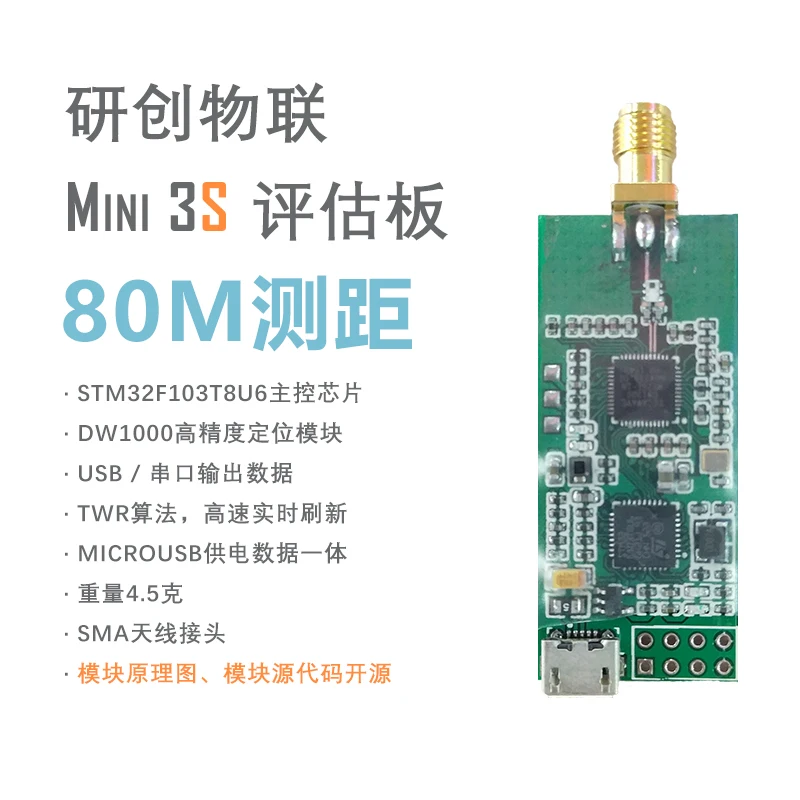 UWB внутреннее позиционирование dwm1000 чип UWBmini3s рукав 4 базовая станция одна