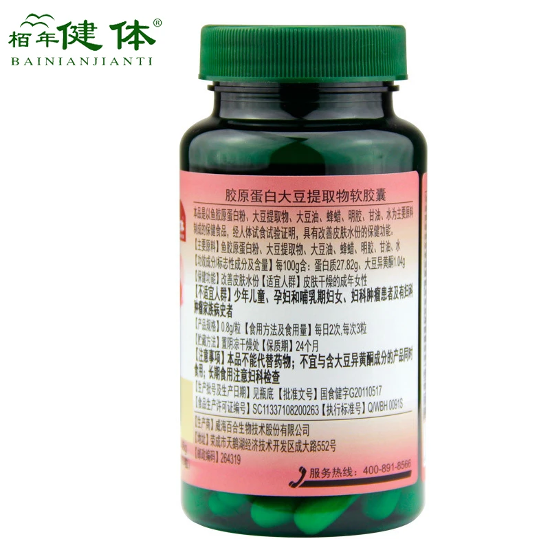 4 бутылки Рыбий коллаген для кожи морской пептиды делает вас красивый уход за