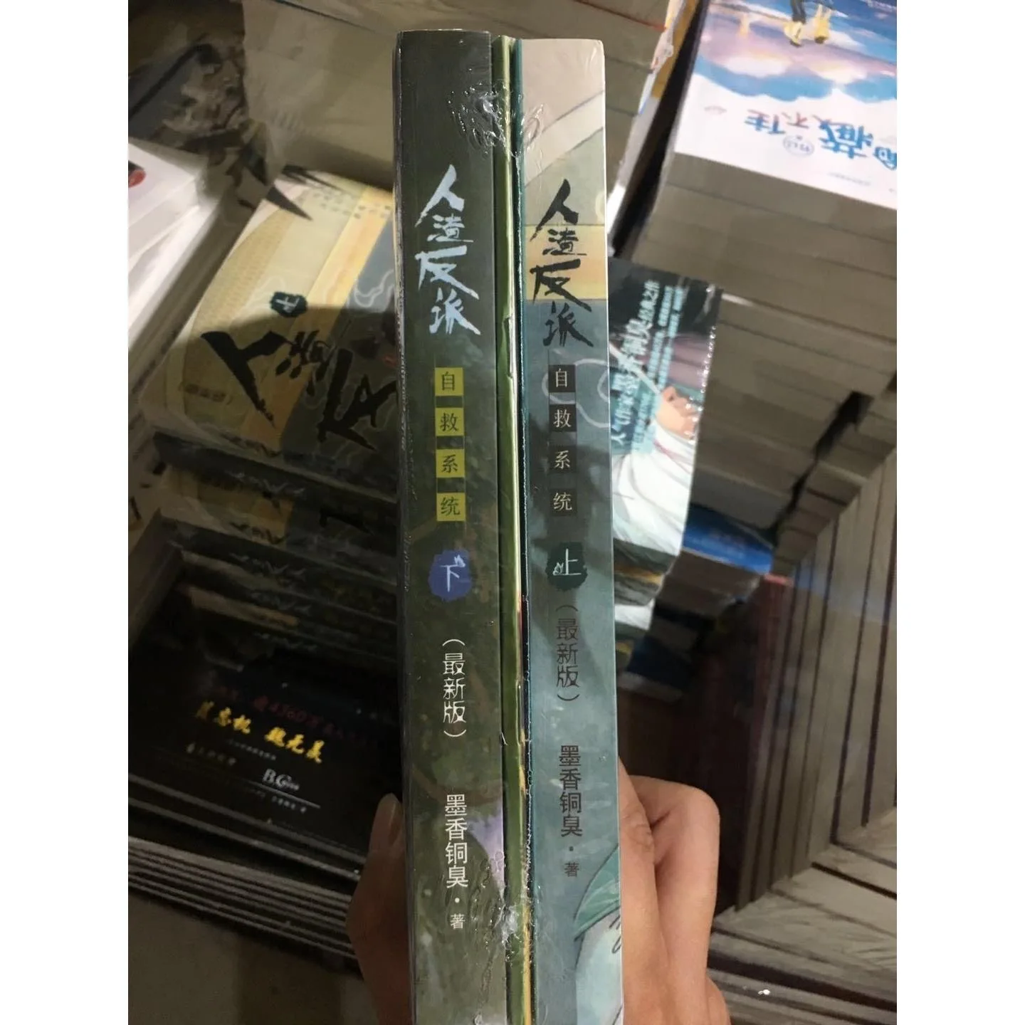 Роман MXTX Ren Zha Fan Pai Система самосбережения злодея 2 книги/набор | Канцтовары для