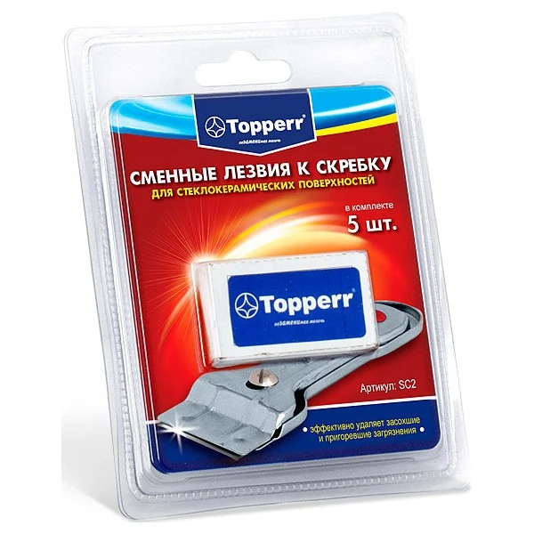 Лезвие для скребка Topperr 1307 SC2 | Дом и сад