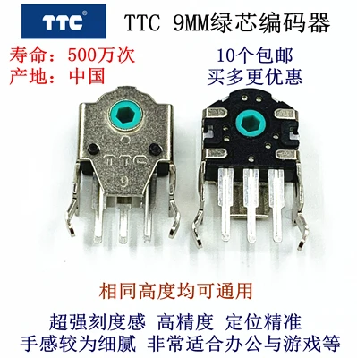 9mm 20 шт./лот TTC мышь кодер-декодер 5,5 мм 7 мм 9 мм 10 мм 11 мм 13 мм зеленый сердечник деликатная шкала чувство - Цвет: 9mm