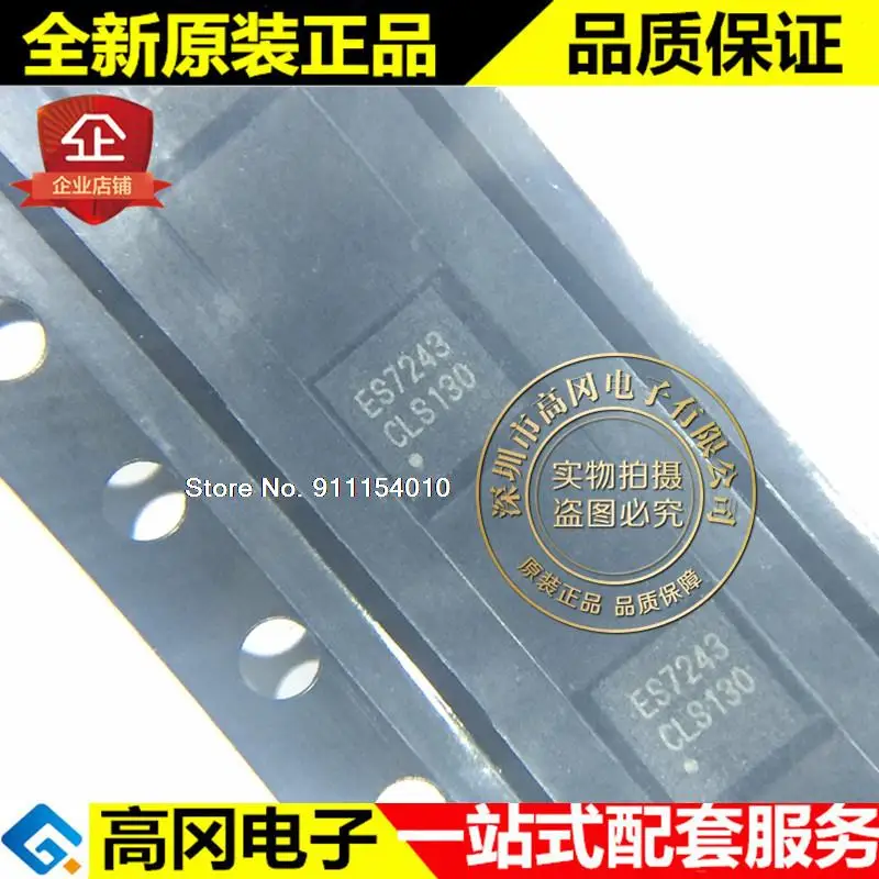 

10 шт./лот ES7243 QFN-20 EVEREST ADC