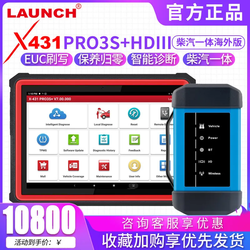 

Yuanzheng X431 PRO3S+ v2.0 diesel and gasoline integrated detection gasoline and diesel vehicle fault diagnosis instrument