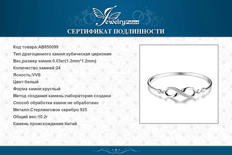 JewelryPalace Forever Love Бесконечность кубического циркония Юбилей браслет Pure 925 пробы Серебряные ювелирные изделия свадебный браслет