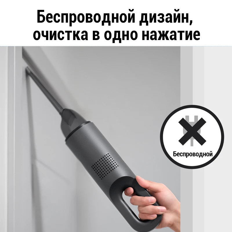 Портативный автомобильный пылесос 70mai Ручной мини беспроводной светильник вес