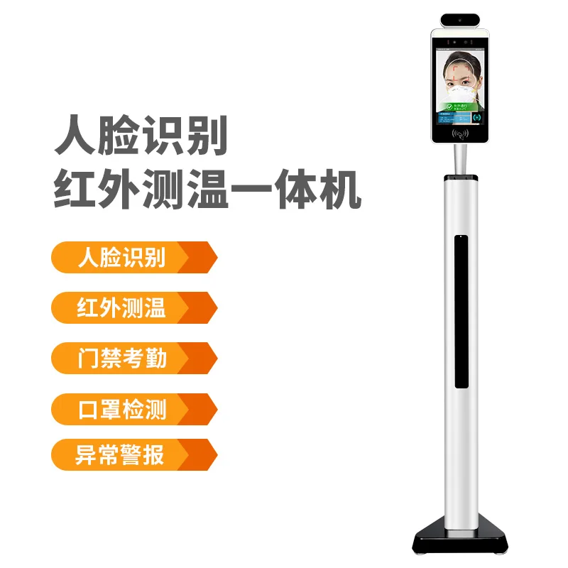 

integrated machine body measurement resumption attendance integrated machine mall school supermarket office building