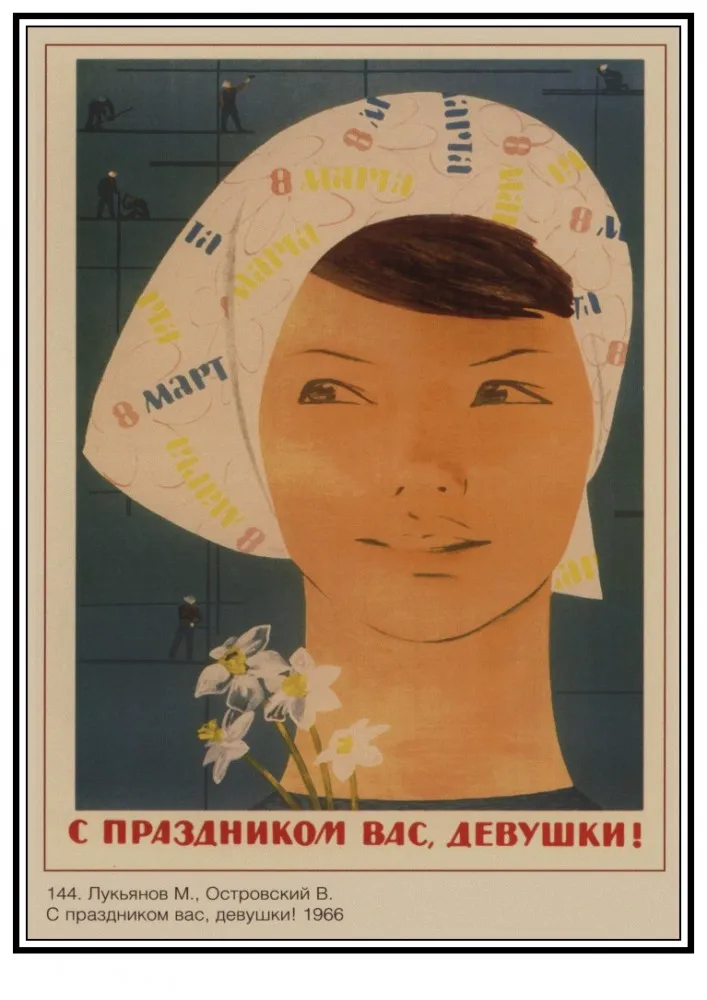 Плакаты политическая пропаганда советского ретро декора картина для семьи