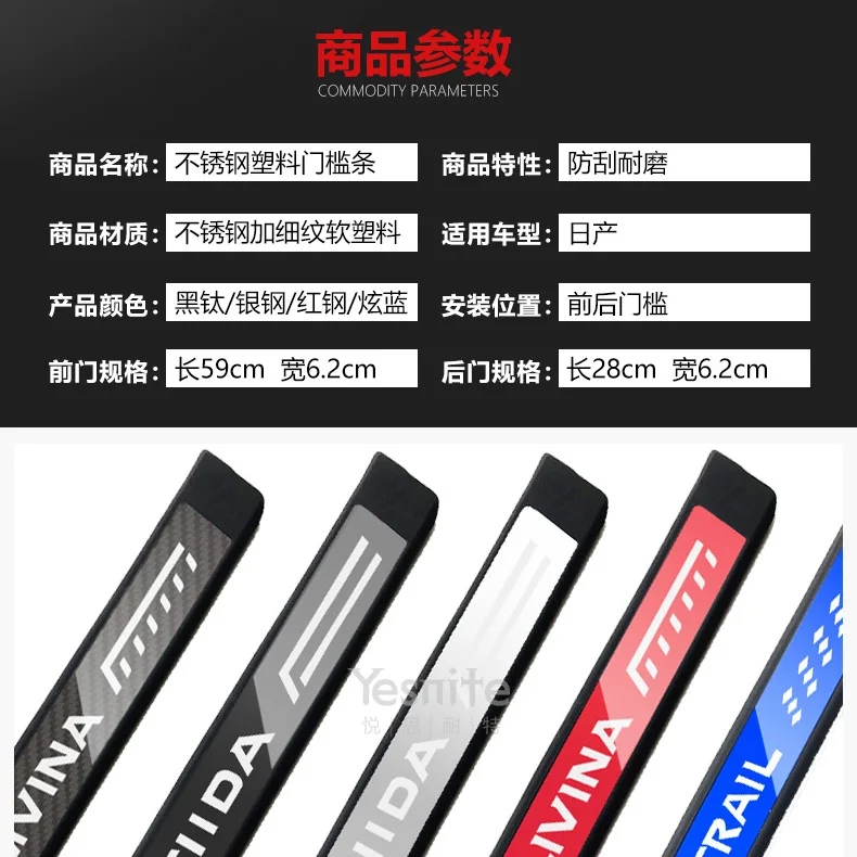 Высококачественная Накладка на порог из нержавеющей стали приветственная