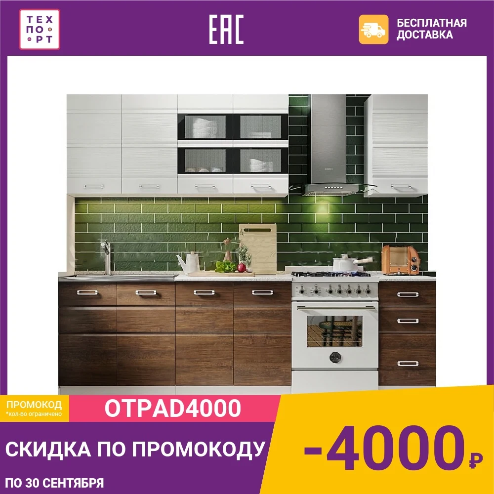 Кухня Миф ПВХ Техно 2| |