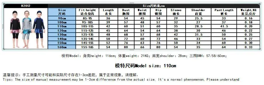 Исламский купальный костюм для девочек комплект из 2 предметов с принтом