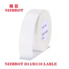 Беспроводной портативный принтер Niimbot D11D110, лазерный принтер для быстрой печати этикеток, струйная печать, Bluetooth, хлопковая Акварельная бумага