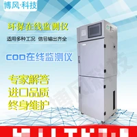 factory outlet cod on line monitor chemical oxygen demand codcr water quality on line automatic analysis detector