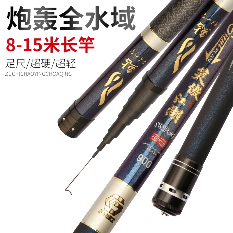 Высокоуглеродистая удочка для удочки сверхлегкая ультражесткая Удочка длиной