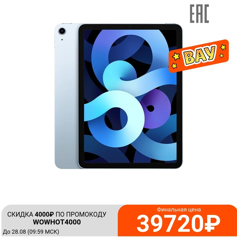 Планшет Apple 10.9" iPad Air Wi-Fi 64 ГБ (2020) (MYFM2RU/A, MYFN2RU/A, MYFP2RU/A, MYFQ2RU/A, MYFR2RU/A) 