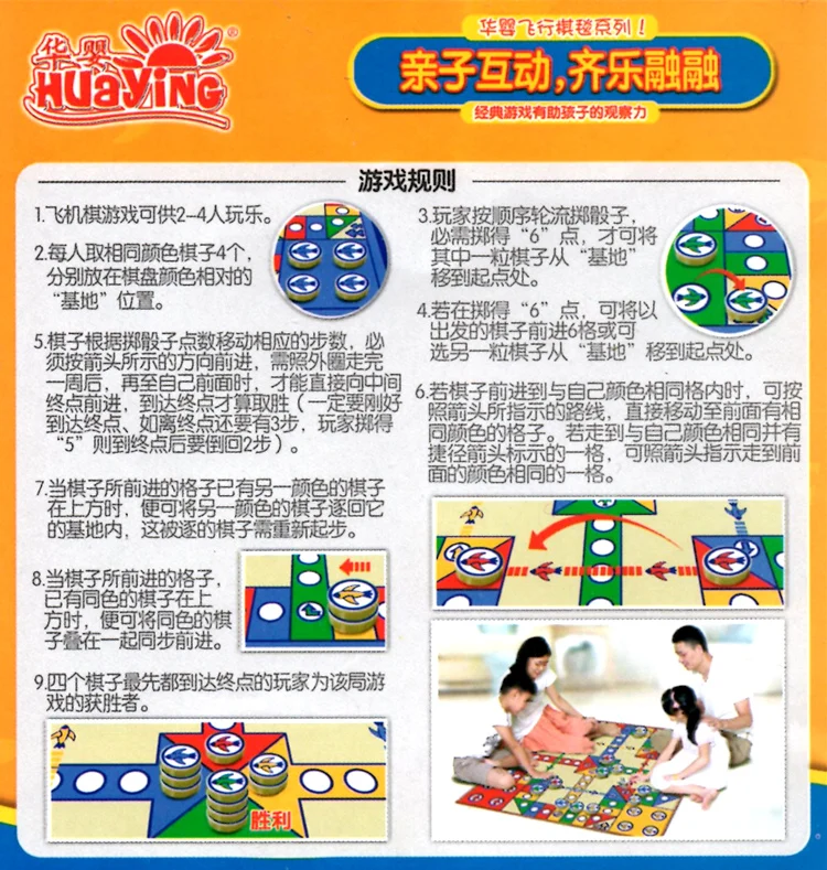 

Huaying Flying Chess Bag with 90*90CM Plastic Carpet Floor Cushion for Students and Children to Crawl Big Flying Chess