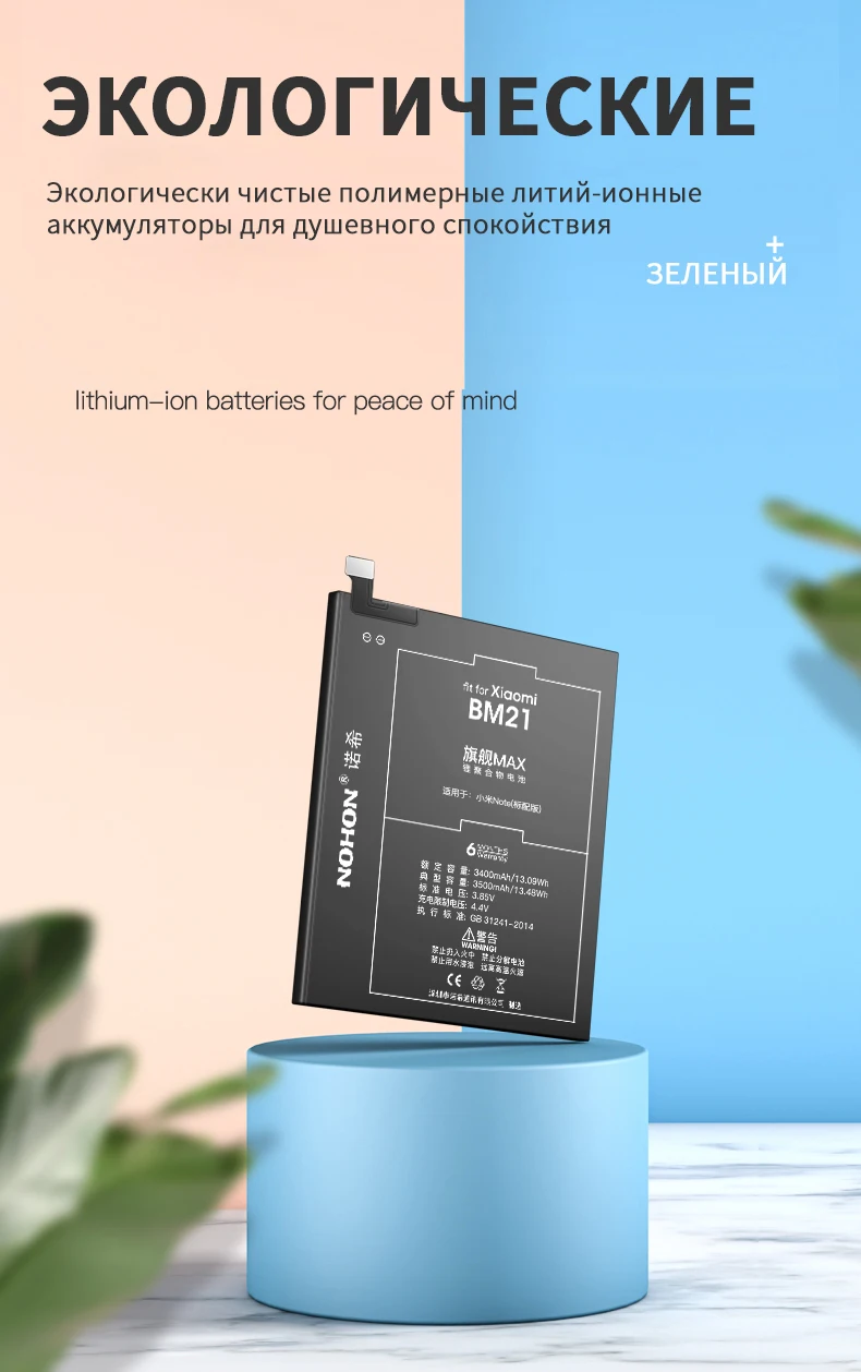 NOHON BM21 BM34 BM48 BM3A Батарея для Xiaomi Mi Note Pro 2 3 Note2 Note3 телефон Замена Bateria реального Ёмкость 3500 мА/ч, 4070 мА/ч
