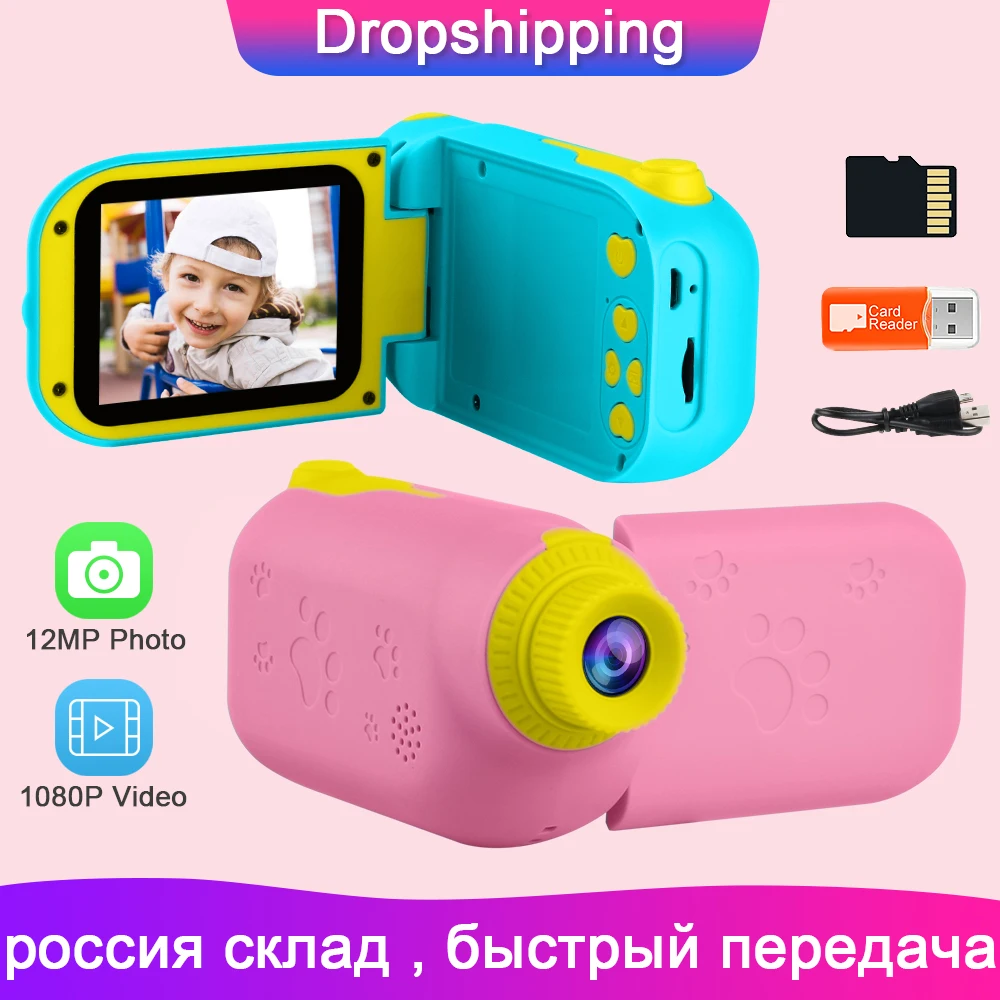цифровой фотоопарат для детей камера для съёмки видео детские фотоаппараты детская игрушки для детей девичий подарок игрушка