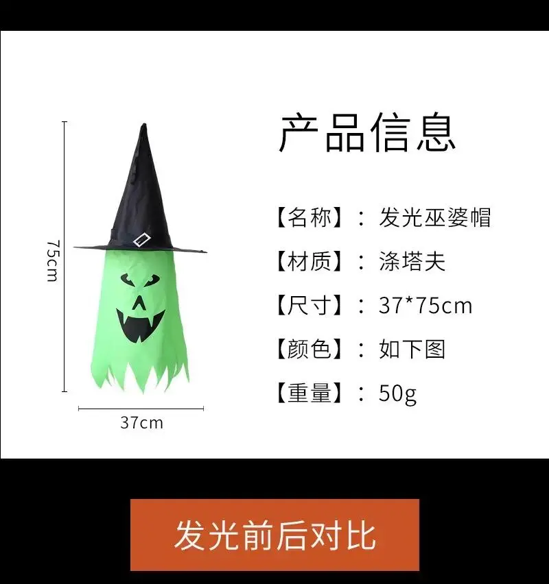 

1000pcs Halloween Glowing Hat Children Adult Party Dance Party Dress up Witch Hat