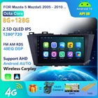 Головное устройство HU 4G на Android 10, Восьмиядерный процессор, автомобильное радио, мультимедийный видеоплеер, навигация GPS для Mazda 5 3 CW 2010-2015, без dv