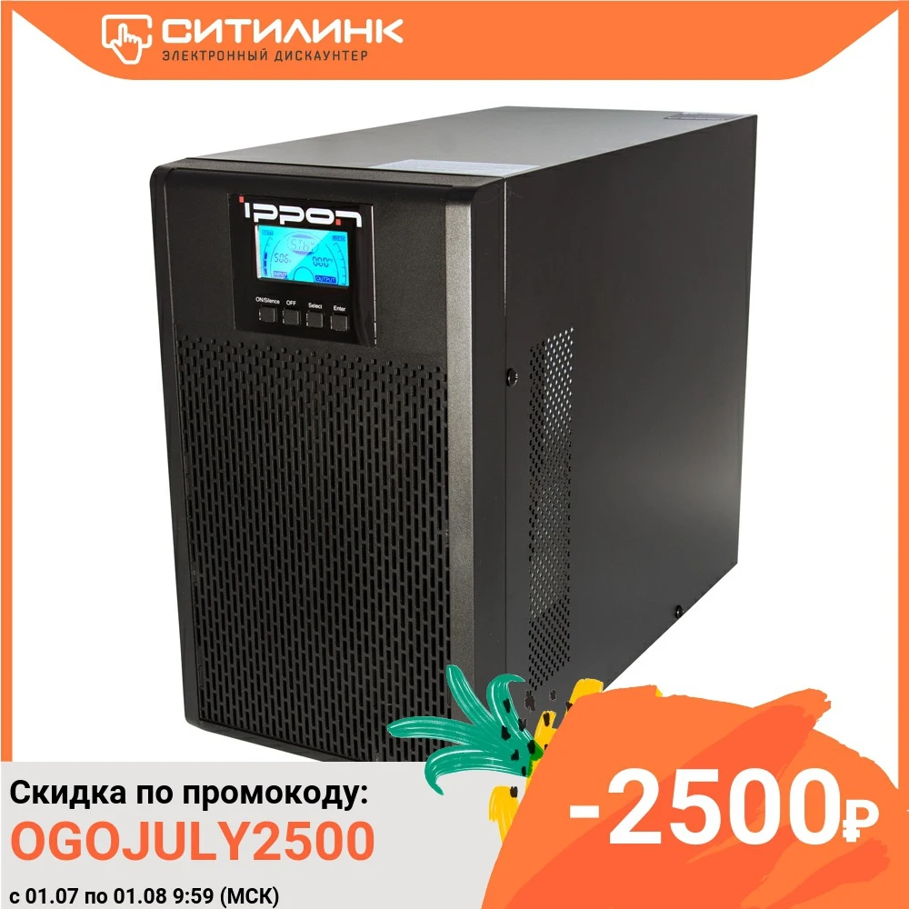 Источник бесперебойного питания Ippon Innova G2 Euro 3000 2700Вт 3000ВА черный|Бесперебойное