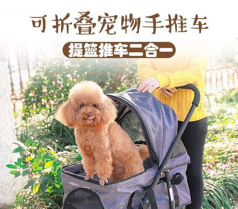 Pet Stroller Light Folding Folding Cart Cat Dog Teddy Nest Basket Outdoor Travel Supplies