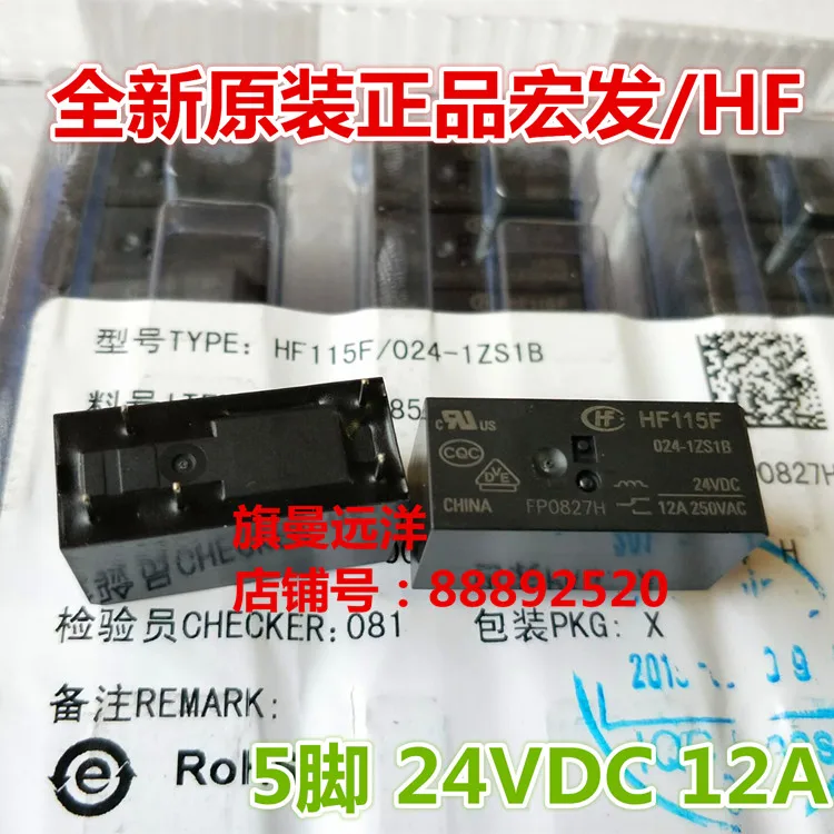 

HF115F 024-1ZS1B 24 в 24 В постоянного тока 12 а 5