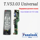 T.V53.03 Универсальный ЖК ТВ контроллер драйвер платы ПКVGAUSB интерфейс