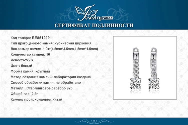 Jewelrypalace 1ct кубического циркония Клипсы 925 Серебряная свадьба Юбилей украшения для Для женщин модные вечерние подарок