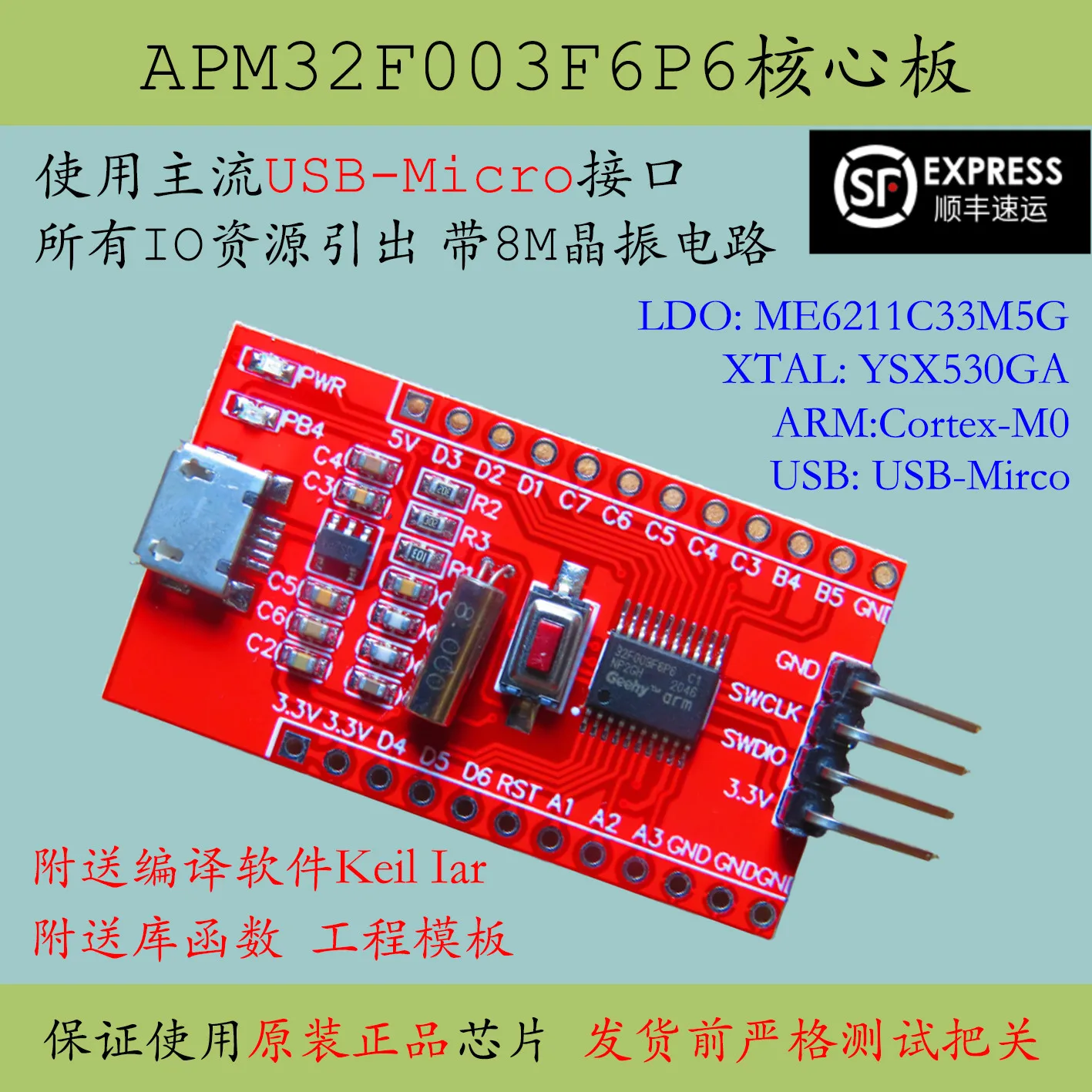 

Apm32f003f6p6 minimum system core board stm8s003 development board replaces STM32 learning evaluation board