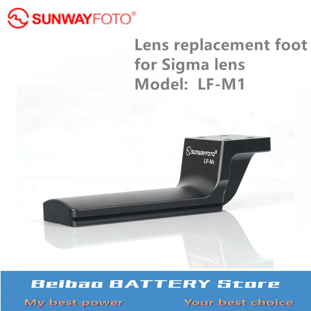 SUNWAYFOTO LF-M1 штатив БЫСТРОРАЗЪЕМНАЯ пластина для объектива телеобъектив поддержка