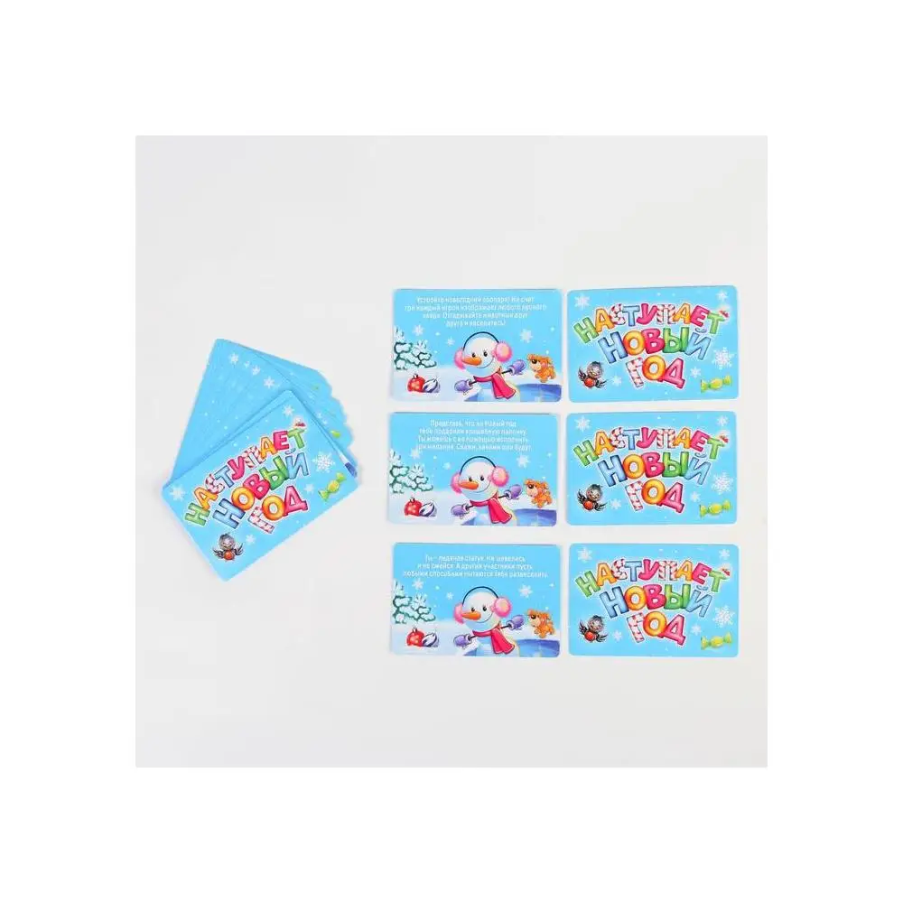 Фанты Наступает Новый Год 20 карт |