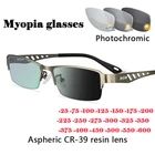 Фотохромные очки для близорукости мужские гибкие полые очки титановые солнцезащитные очки Хамелеон очки для близорукости оптические диоптрии от-0,25 до-6,0